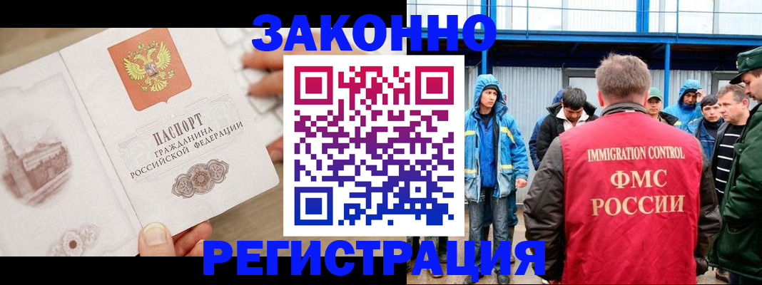 временная регистрация надежно в Новом Уренгое