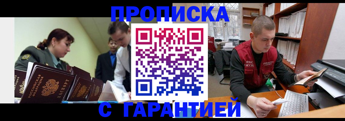 временная регистрация госуслуги в Новом Уренгое