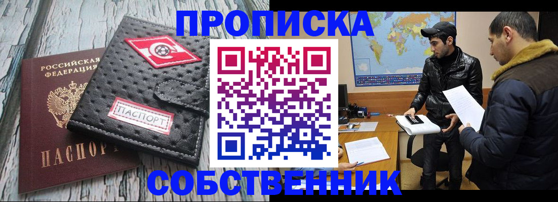 временная регистрация для школы в Новом Уренгое