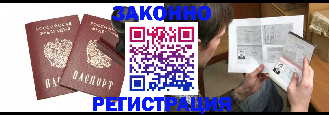 временная регистрация собственник в Новом Уренгое