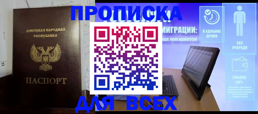 временная регистрация законно в Новом Уренгое