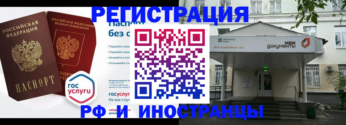 купить прописку в Новом Уренгое