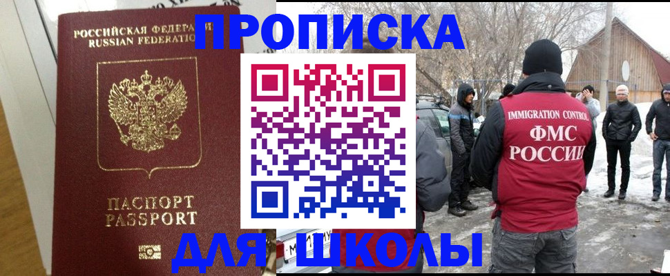 прописка законно в Новом Уренгое